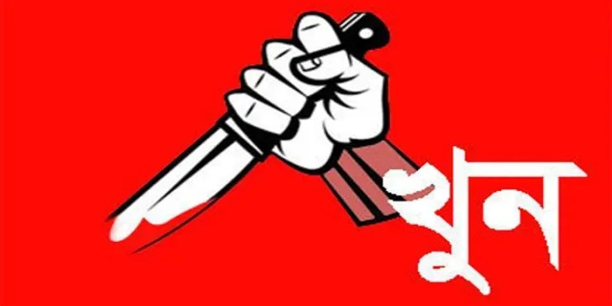 চট্টগ্রামে ছুরিকাঘাতে যুবক খুন